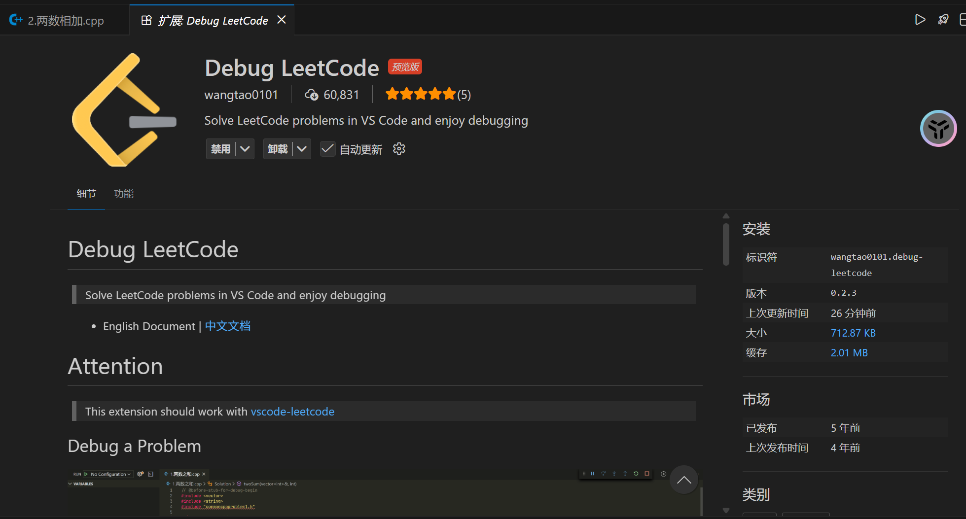 点击 Debug