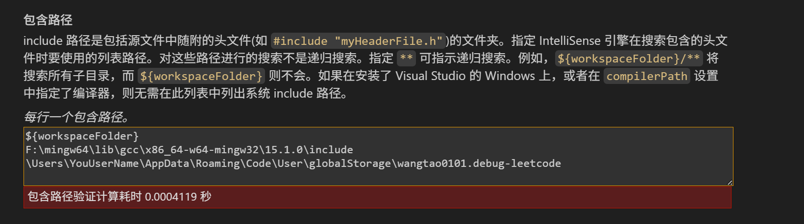 添加 include path